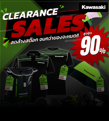 Clearance Sale ลดกระหน่ำ จัดใหญ่ ทะลายสต๊อก จนกว่าของจะหมด!! 