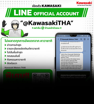 Kawasaki Line Official Account