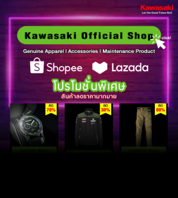 Kawasaki Official Shop at Shopee and Lazada