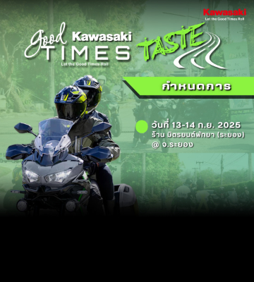 เตรียมตัวให้พร้อม! Kawasaki Good Times Taste @ระยอง