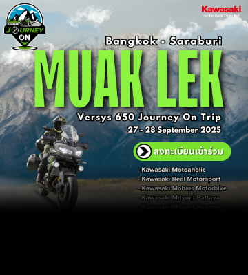 การเดินทางได้เริ่มขึ้นแล้ว "Versys650 Journey On Trip – MUAK LEK"