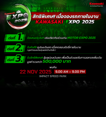 เตรียมพบประสบการณ์สุดยิ่งใหญ่ของชาวคาวาซากิในงาน Kawasaki Expo 2025!!
