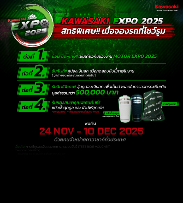 KAWASAKI EXPO 2025 – โปรใหญ่สุดของปี!! ลดแรงทุกซีรีส์