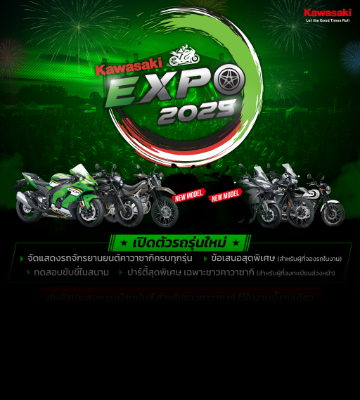 Kawasaki Expo 2025 เตรียมสัมผัสประสบการณ์สุดมันส์ครั้งใหญ่แบบจัดเต็มของชาวคาวาซากิ!