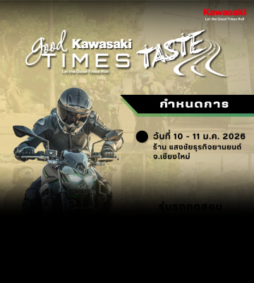 เตรียมมาป๊ะกันเน้อ! Kawasaki Good Times Taste @ Chiangmai