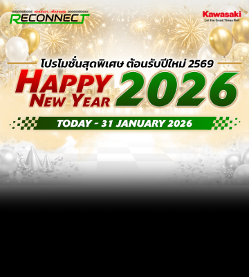 "Happy New Year 2026" ปีใหม่ โปรฯใหม่ จัดเต็มเหมือนเดิม!