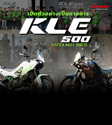 รวมภาพกิจกรรม งานเปิดตัว KLE500 และ KLE500 SE