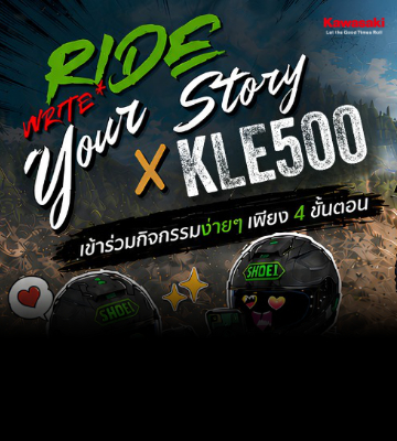 มาแชร์เรื่องราว เส้นทาง และโมเมนต์สุดประทับใจ กับ "Ride Your Story X KLE500"